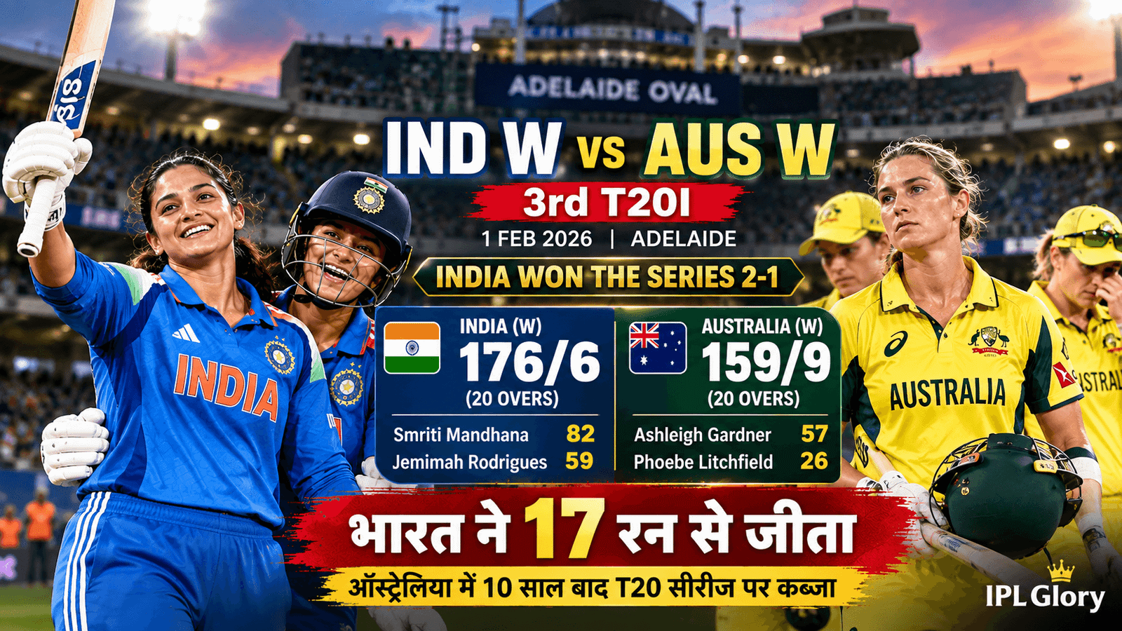 IND W vs AUS W 3rd T20 Highlights: मंधाना के तूफान में उड़ा ऑस्ट्रेलिया, भारत ने 2-1 से जीती ऐतिहासिक सीरीज!